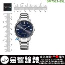 已完售,CITIZEN BM7521-85L(公司貨,保固2年):::Eco-Drive,光動能,對錶系列,男錶,藍寶石,日期,E111機芯,BM752185L