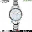 【金響鐘錶】預購,CITIZEN EW2591-82D(公司貨,保固2年):::Eco-Drive,光動能,對錶系列,女錶,藍寶石,日期,E011機芯,刷卡或3期,EW259182D