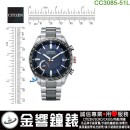 已完售,CITIZEN CC3085-51L(公司貨,保固2年):::光動能,GPS衛星對時,鈦金屬,萬年曆,星期日期顯示,防磁,藍寶石,F150機芯,CC308551L