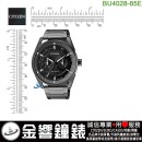 已完售,CITIZEN BU4028-85E(公司貨,保固2年):::Eco-Drive,光動能,時尚男錶,星期日期指針顯示,BU402885E