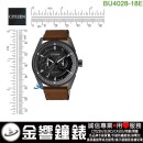 客訂商品,CITIZEN BU4028-18E(公司貨,保固2年):::Eco-Drive 光動能,時尚男錶,星期日期指針顯示,刷卡不加價或3期零利率,BU402818E