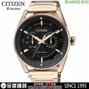 客訂商品,CITIZEN BU4022-81E(公司貨,保固2年):::Eco-Drive 光動能,時尚男錶,星期日期指針顯示,限量商品,刷卡不加價或3期零利率,BU402281E