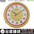 【金響鐘錶】現貨,SEIKO QXA741G(公司貨,保固1年):::SEIKO,時尚掛鐘,福氣到了,春節限定款,直徑40cm,刷卡不加價,QXA-741G