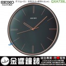缺貨,SEIKO QXA739L(公司貨,保固1年):::SEIKO,設計風掛鐘,時尚掛鐘,滑動式秒針,直徑28cm,刷卡不加價,QXA-739L