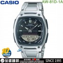 【金響鐘錶】現貨,CASIO AW-81D-1A(公司貨,保固1年):::10年電力,指針數字雙顯,內建30組備忘錄,世界時間,碼表,倒數計時,鬧鈴,刷卡或3期零利率,AW81D