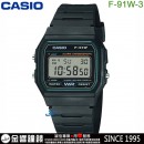 【金響鐘錶】現貨,CASIO F-91W-3(公司貨,保固1年):::經典電子錶,復古風數字錶,世界時間,1/100碼錶,鬧鈴,倒數,刷卡或3期零利率,F91W