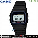 【金響鐘錶】現貨,CASIO F-91W-1(公司貨,保固1年):::經典電子錶,復古風數字錶,世界時間,1/100碼錶,鬧鈴,倒數,刷卡或3期零利率,F91W