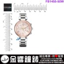 【金響鐘錶】現貨,CITIZEN FB1455-50W(公司貨,保固2年):::日本製,xC,光動能,藍寶石鏡面,日期顯示,亞洲限定款,情人節,刷卡或3期,FB145550W