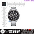 【金響鐘錶】現貨,CITIZEN CC4015-51E(公司貨,保固2年):::Satellite光動能,GPS衛星對時,鈦金屬,碼錶,鬧鈴,萬年曆,兩地時間,藍寶石,DLC,刷卡,CC401551E