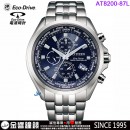 【金響鐘錶】現貨,CITIZEN AT8200-87L(公司貨,保固2年):::Eco-Drive,光動能,五局電波接收,電波時計,萬年曆,星期日期顯示,H804,刷卡或3期,AT820087L