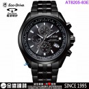 【金響鐘錶】預購,CITIZEN AT8205-83E(公司貨,保固2年):::Eco-Drive,光動能,五局電波接收,電波時計,萬年曆,星期日期顯示,H804,刷卡或3期,AT820583E