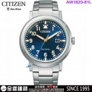 【金響鐘錶】現貨,CITIZEN AW1620-81L(公司貨,保固2年):::Eco-Drive,光動能,時尚男錶,日期顯示,強化玻璃鏡面,J810機芯,刷卡或3期,AW162081L