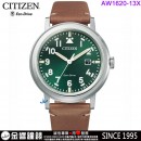 【金響鐘錶】現貨,CITIZEN AW1620-13X(公司貨,保固2年):::Eco-Drive,光動能,時尚男錶,日期顯示,強化玻璃鏡面,J810機芯,刷卡或3期,AW162013X