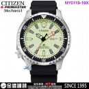 【金響鐘錶】現貨,CITIZEN NY0119-19X(公司貨,保固2年):::PROMASTER,自動上鍊,機械錶,潛水錶,防水水深200公尺,星期日期,8203機芯,刷卡或3期,NY011919X