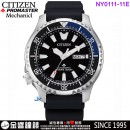 【金響鐘錶】現貨,CITIZEN NY0111-11E(公司貨,保固2年):::PROMASTER,自動上鍊,機械錶,潛水錶,防水水深200公尺,星期日期,8203機芯,刷卡或3期,NY011111E