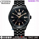 【金響鐘錶】現貨,CITIZEN NH8395-77E(公司貨,保固2年):::CITIZEN C7,機械錶款,自動上鍊,星期日期,8200機芯,刷卡或3期,NH839577E