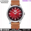 已完售,CITIZEN NH8390-11X(公司貨,保固2年):::CITIZEN C7,機械錶款,自動上鍊,星期日期,8200機芯,NH839011X