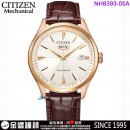 【金響鐘錶】現貨,CITIZEN NH8393-05A(公司貨,保固2年):::CITIZEN C7,機械錶款,自動上鍊,星期日期,8200機芯,刷卡或3期,NH839305A