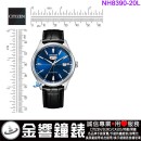 【金響鐘錶】預購,CITIZEN NH8390-20L(公司貨,保固2年):::CITIZEN C7,機械錶款,自動上鍊,星期日期,8200機芯,刷卡或3期,NH839020L