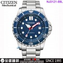 【金響鐘錶】現貨,CITIZEN NJ0121-89L(公司貨,保固2年):::機械錶款,自動上鍊,日期顯示,8210機芯,強化玻璃鏡面,刷卡或3期,NJ012189L