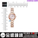 【金響鐘錶】現貨,CITIZEN ES9432-59W(公司貨,保固2年):::日本製,xC,2顆鑽石,光動能,H060,全球電波時計,萬年曆,藍寶石,刷卡或3期,ES943259W