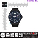 【金響鐘錶】現貨,CITIZEN BM7457-82L(公司貨,保固2年):::Eco-Drive,光動能,時尚男錶,日期顯示,強化玻璃鏡面,E111機芯,刷卡或3期,BM745782L