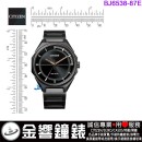 【金響鐘錶】現貨,CITIZEN BJ6538-87E(公司貨,保固2年):::Eco-Drive,光動能,時尚男錶,強化玻璃鏡面,E031機芯,刷卡或3期,BJ653887E