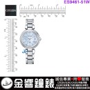 【金響鐘錶】預購,CITIZEN ES9461-51W(公司貨,保固2年):::日本製,鈦金屬,xC,光動能,全球電波時計,萬年曆,藍寶石,一顆鑽石,H060機芯,刷卡或3期,ES946151W