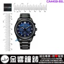 【金響鐘錶】現貨,CITIZEN CA4459-85L(公司貨,保固2年):::Eco-Drive,光動能,計時碼錶,B620,時尚男錶,藍寶石,日期顯示,亞洲限定,刷卡或3期,CA445985L