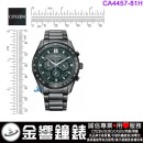 【金響鐘錶】預購,CITIZEN CA4457-81H(公司貨,保固2年):::Eco-Drive,光動能,計時碼錶,B620,時尚男錶,藍寶石,日期顯示,亞洲限定,刷卡或3期,CA445781H