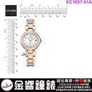 【金響鐘錶】現貨,CITIZEN EC1037-51A(公司貨,保固2年):::日本製,xC,光動能,全球電波時計,萬年曆,藍寶石,H246機芯,刷卡或3期,EC103751A