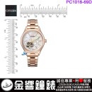 已完售,CITIZEN PC1018-69D(公司貨,保固2年):::自動上鍊機械錶,時尚女錶,藍寶石鏡面,13顆水晶,廣告款,8229機芯,PC101869D