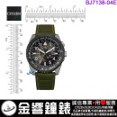 【金響鐘錶】現貨,CITIZEN BJ7138-04E(公司貨,保固2年):::PROMASTER,光動能,航空計算尺,日期,兩地時間,B877機芯,刷卡或3期,BJ713804E