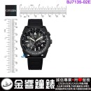 【金響鐘錶】現貨,CITIZEN BJ7135-02E(公司貨,保固2年):::PROMASTER,光動能,航空計算尺,日期,兩地時間,B877機芯,刷卡或3期,BJ713502E