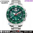 已完售,CITIZEN AI7009-89X(公司貨,保固2年):::石英錶,時尚男錶,碼錶計時,日期顯示,MEN'S,6550機芯,手錶,刷卡或3期零利率,AI700989X