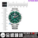 已完售,CITIZEN AI7009-89X(公司貨,保固2年):::石英錶,時尚男錶,碼錶計時,日期顯示,MEN'S,6550機芯,手錶,刷卡或3期零利率,AI700989X