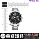 【金響鐘錶】預購,CITIZEN AI7000-83E(公司貨,保固2年):::石英錶,時尚男錶,碼錶計時,日期顯示,MEN'S,6550機芯,手錶,刷卡或3期零利率,AI700083E