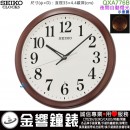 缺貨,SEIKO QXA776B(公司貨,保固1年):::SEIKO,時尚掛鐘,夜間自動燈光,直徑33cm,時鐘,刷卡不加價,QXA-776B
