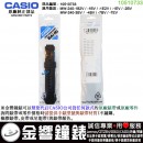 【金響鐘錶】現貨,CASIO 10510733(橡膠錶帶-原廠純正部品):::MW-240-1B2,-1B,-1E2,-1E,-2B,-3B,-4B,-7B,-7E專用