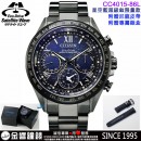 已完售,CITIZEN CC4015-86L(公司貨,保固2年):::Satellite光動能,GPS衛星對時,鈦金屬,碼錶,鬧鈴,萬年曆,兩地時間,藍寶石,DLC,CC401586L