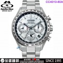 【金響鐘錶】預購,CITIZEN CC4010-80A(公司貨,保固2年):::Satellite光動能,GPS衛星對時,鈦金屬,碼錶,鬧鈴,萬年曆,兩地時間,藍寶石,刷卡,CC401080A