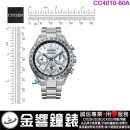 【金響鐘錶】預購,CITIZEN CC4010-80A(公司貨,保固2年):::Satellite光動能,GPS衛星對時,鈦金屬,碼錶,鬧鈴,萬年曆,兩地時間,藍寶石,刷卡,CC401080A