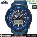 【金響鐘錶】預購,CASIO PRT-B70-2DR(公司貨,保固1年):::藍牙,PRO TREK,專業登山錶,指針數字雙顯,溫度,高度,氣壓,方位,釣魚時間,PRTB70