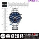 已完售,CITIZEN AP1050-81L(公司貨,保固2年):::日本製,Eco-Drive,光動能,月相錶,月份顯示,月相盈虧,星期日期,藍寶石,8651機芯,AP105081L