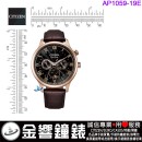 缺貨,CITIZEN AP1059-19E(公司貨,保固2年):::日本製,Eco-Drive,光動能,月相錶,月份顯示,月相盈虧,星期日期,藍寶石,8651機芯,AP105919E