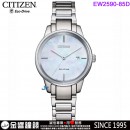 【金響鐘錶】現貨,CITIZEN EW2590-85D(公司貨,保固2年):::Eco-Drive,光動能,女錶,藍寶石,日期,E011機芯,刷卡或3期,EW259085D