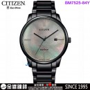 已完售,CITIZEN BM7525-84Y(公司貨,保固2年):::Eco-Drive,光動能,男錶,藍寶石,日期,E111機芯,BM752584Y