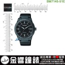 【金響鐘錶】預購,CITIZEN BM7145-51E(公司貨,保固2年):::Eco-Drive光動能時尚男錶(MEN'S),藍寶石,BM714551E