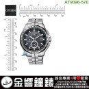 已完售,CITIZEN AT9096-57E(公司貨,保固2年):日本製,光動能全球電波時計,H820,萬年曆,鈦金屬,DLC,藍寶石,日期星期,鬧鈴,AT909657E