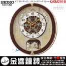 【金響鐘錶】現貨,SEIKO QXM291B(公司貨,保固1年)喜樂天使:::SEIKO Hi-Fi音樂掛鐘(18首音樂),QXM-291B